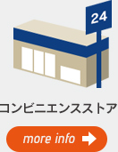 コンビニエンスストア
