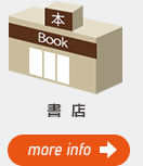 書店