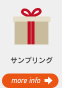 サンプリング