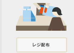 店舗ラック