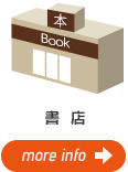 書店